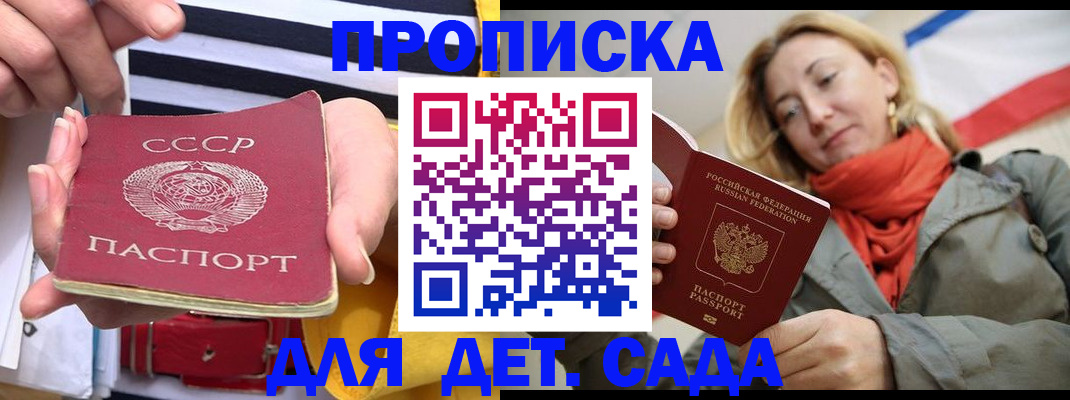 временная регистрация законно в Верхней Салде