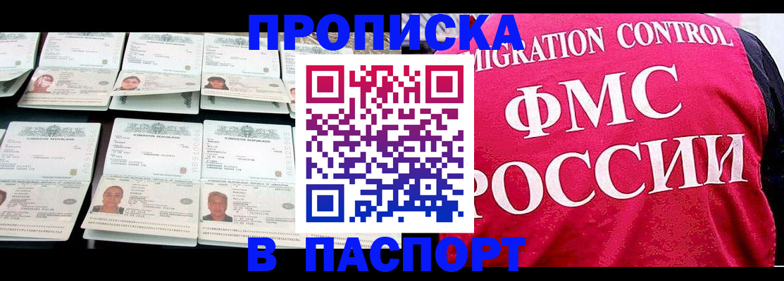 прописка для работы в Верхней Салде
